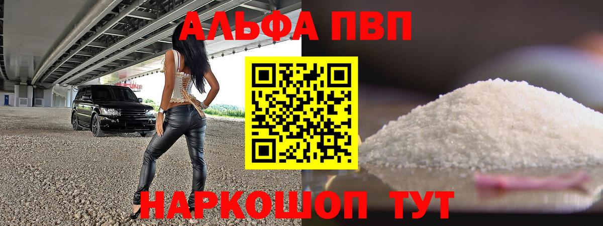 Alpha PVP СК КРИС  Вход с VPN  Торжок  А ПВП СК КРИС 