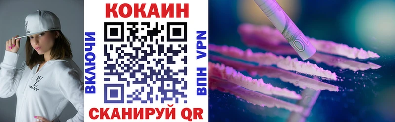 Кокаин 98%  Торжок 