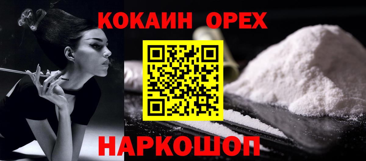 COCAIN Fish Scale Торжок