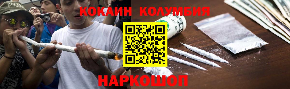 Cocaine Columbia  Вход с VPN  Торжок 