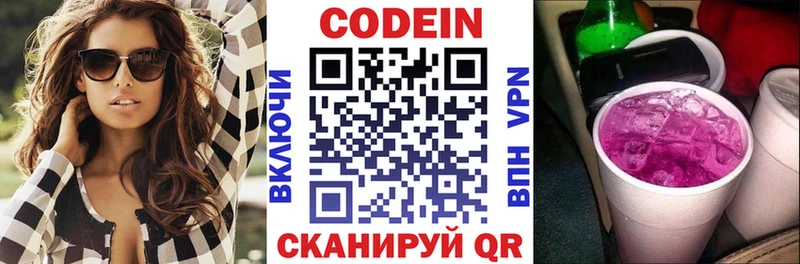 OMG зеркало  Торжок  Кодеиновый сироп Lean напиток Lean (лин) 