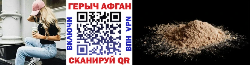 ГЕРОИН Heroin  Торжок 