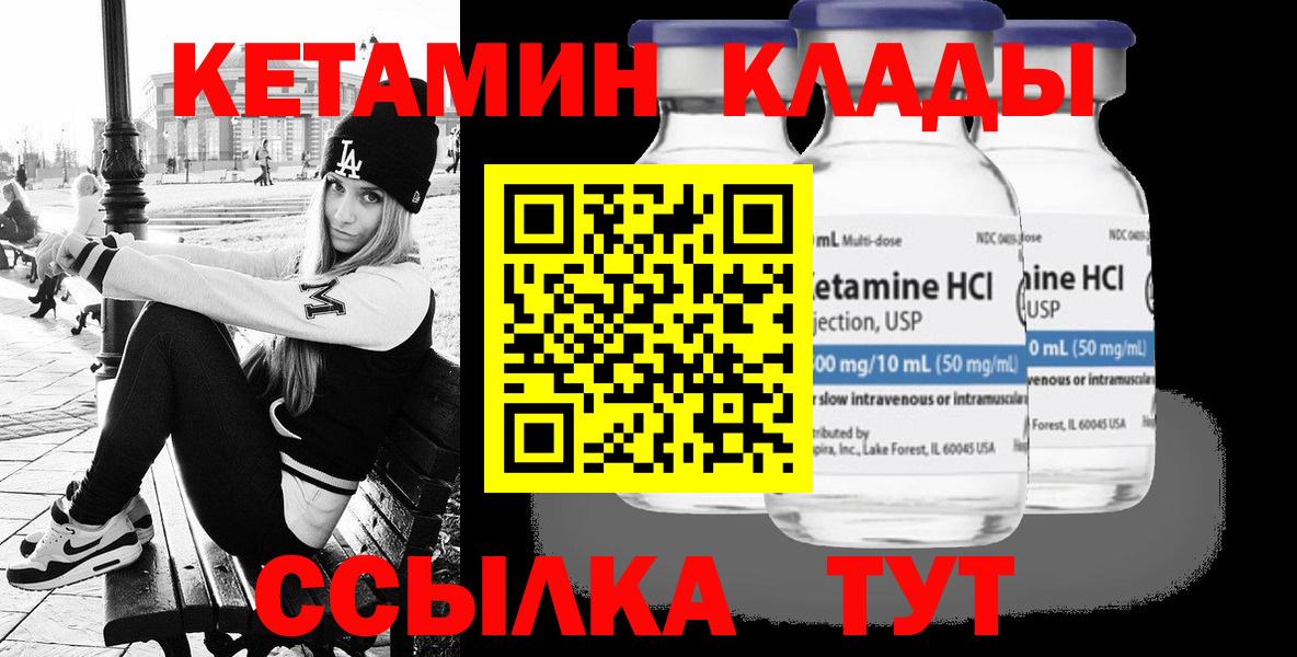 Кетамин VHQ  Вход с VPN  Торжок 