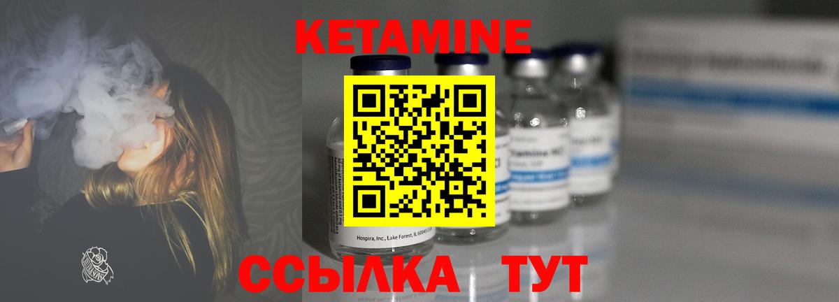 Кетамин ketamine Торжок
