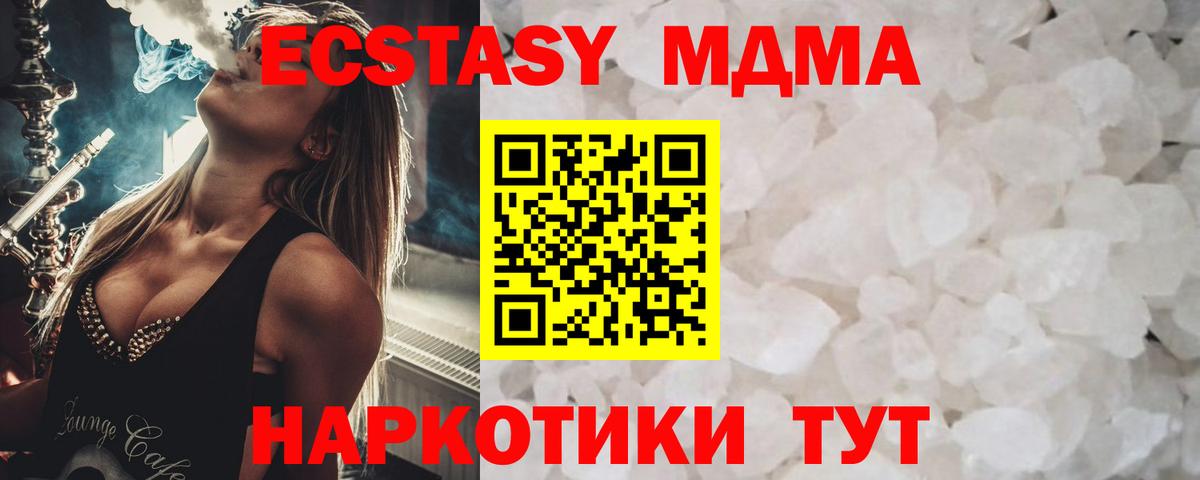 Торжок  MDMA  МДМА crystal  Вход с VPN  МДМА Molly 