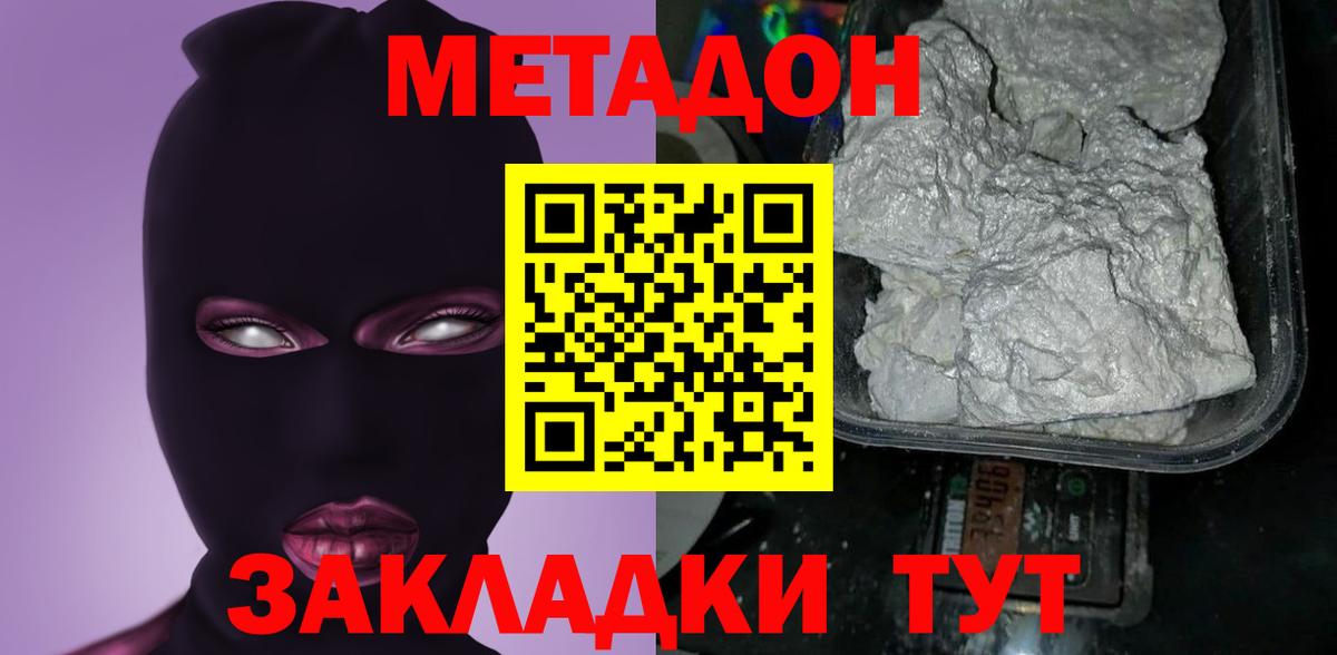Торжок  Метадон VHQ  МЕТАДОН мёд  Вход с VPN 