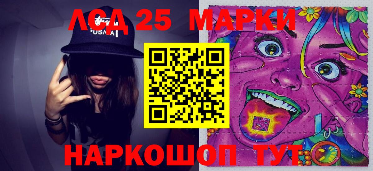 Торжок  Марки 25I-NBOMe 1,5мг  закладки  Вход с VPN  Марки N-bome 