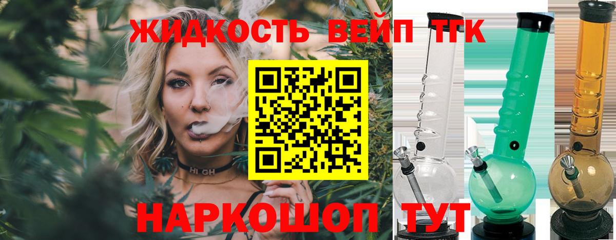 ТГК гашишное масло Торжок
