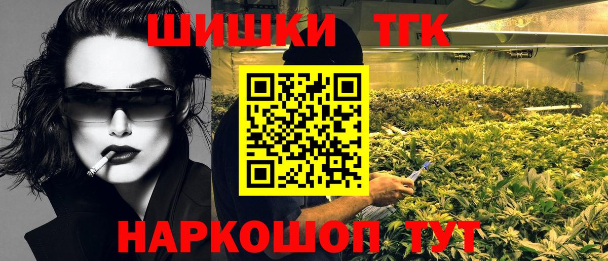Каннабис гибрид  МАРИХУАНА SATIVA & INDICA  Конопля THC 21%  Торжок  Вход с VPN 